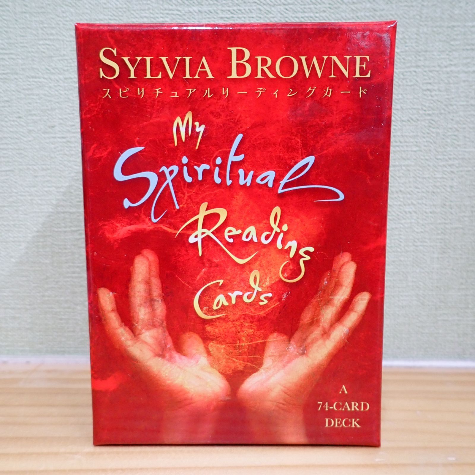 スピリチュアルリーディングカード シルビア・ブラウン オラクルカード