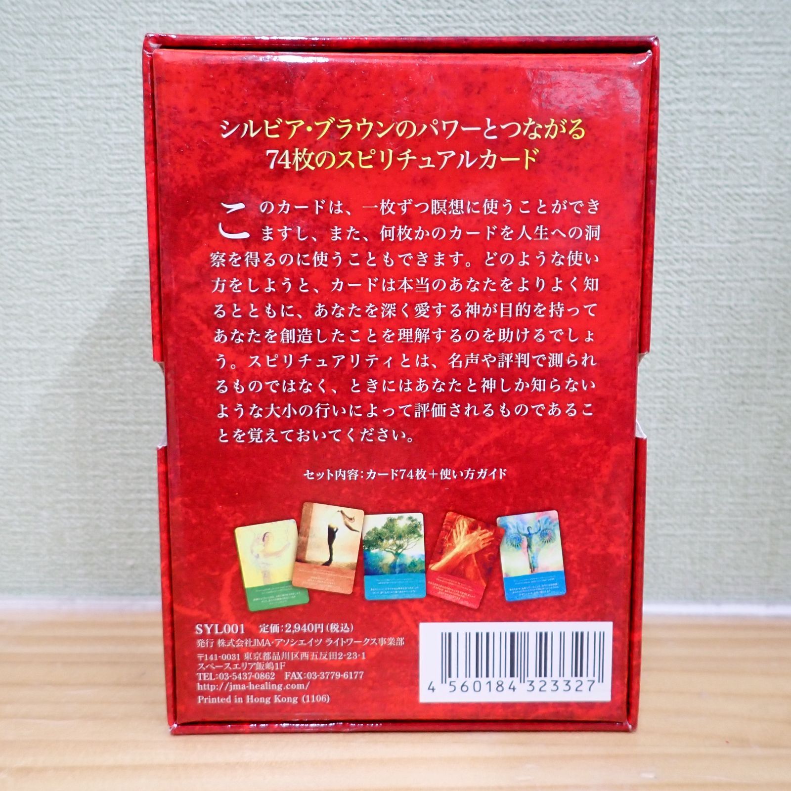 2511d3-3 日本語版 スピリチュアルリーディングカード オラクルカード シルビア ブラウン