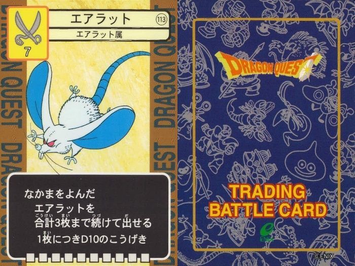 ux283 ドラゴンクエスト バトルカード まとめ おばけキャンドル