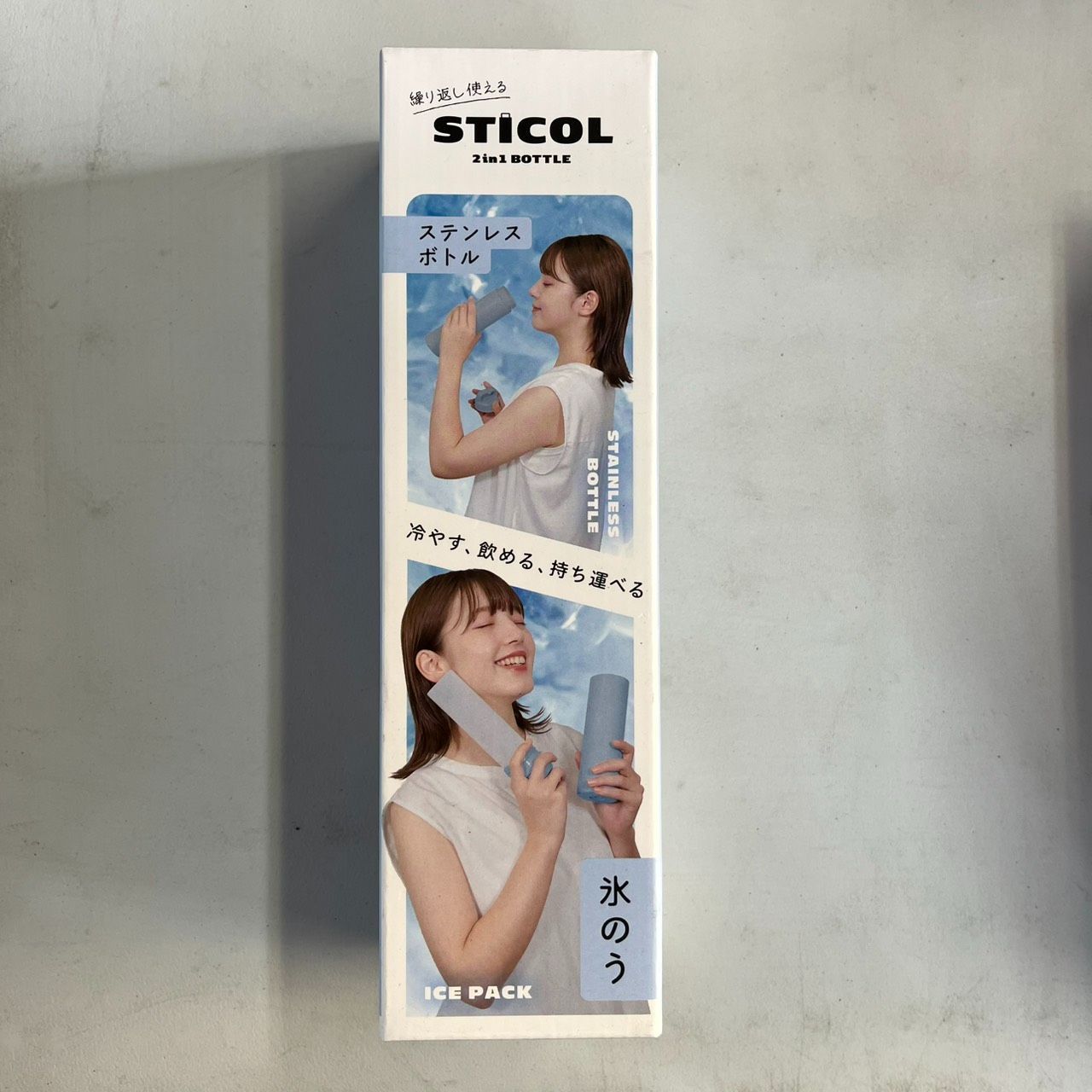 STICOL 2 in 1 BOTTLE スティコル ステンレスボトル＆氷のう 一体型 way 保冷ドリンクボトル 特許出願中 ライトブルー