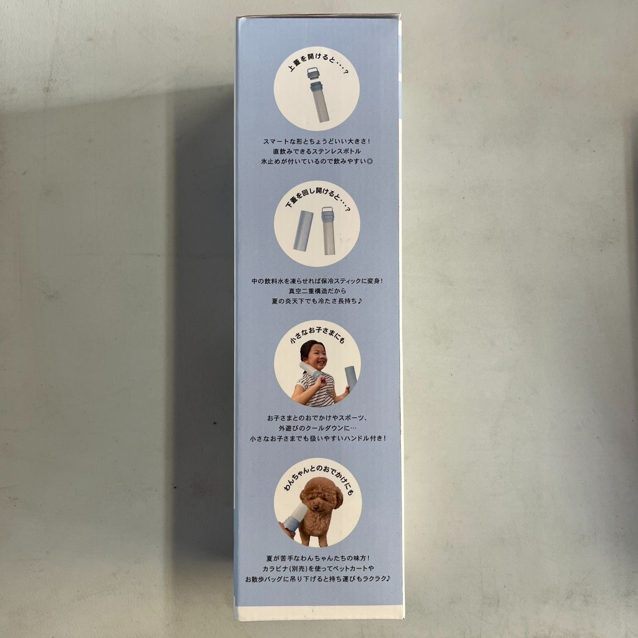 STICOL 2in1 BOTTLE スティコル ステンレスボトル&氷のう 一体型 2way 保冷ドリンクボトル 特許出願中 ライトブルー