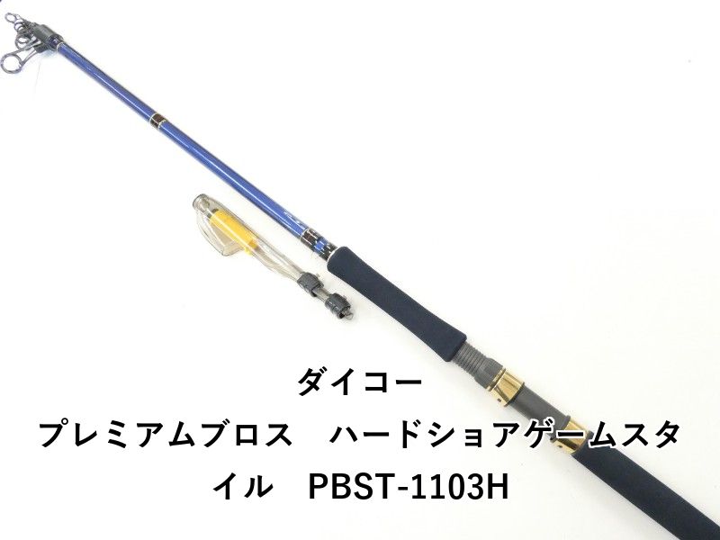 ダイコー プレミアムブロス ハードショアゲームスタイル PBST-1103H 02-8209240058