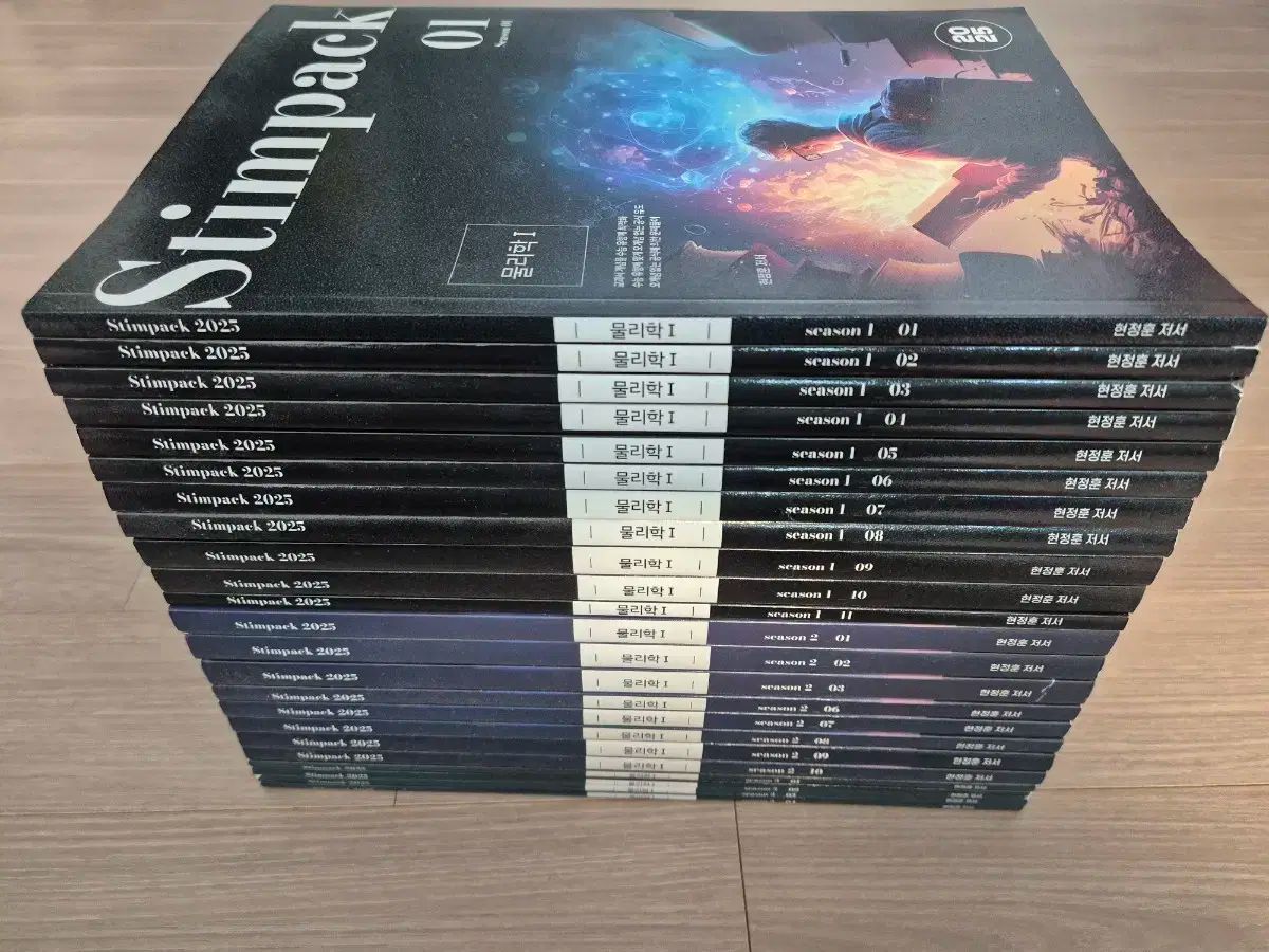 2025 物理学Ⅰ Stim Pack シーズン1 シーズン3 時代人材 ヒョン·ジョンフン の本