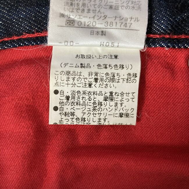 デニム ジップフライ