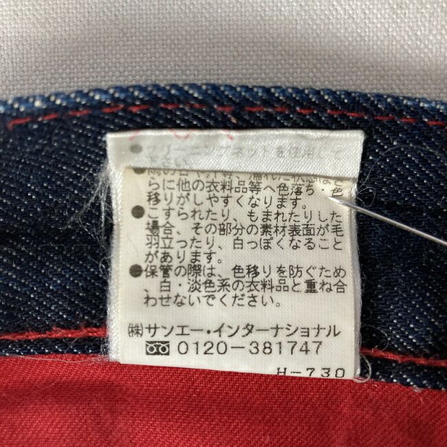 デニム ジップフライ