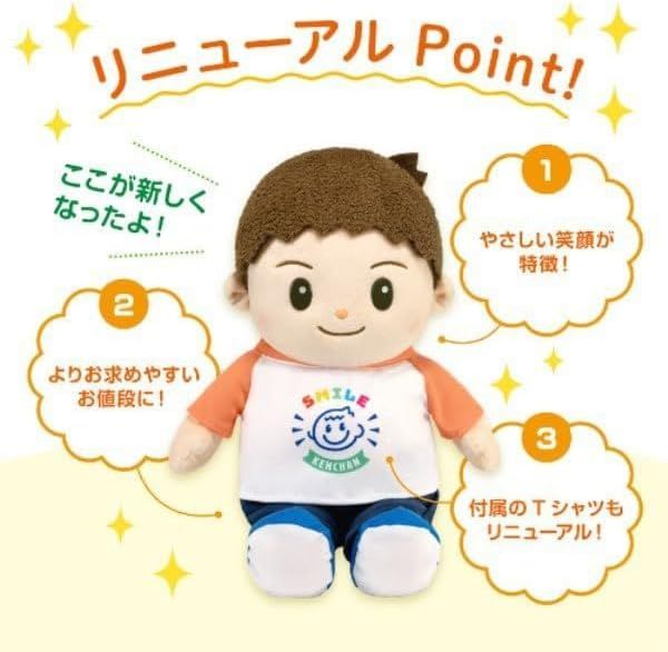 沖縄 北海道 離島は除く パートナーズ 音声認識人形 スマイルけんちゃん おしゃべりパートナー おしゃべり人形 高齢者