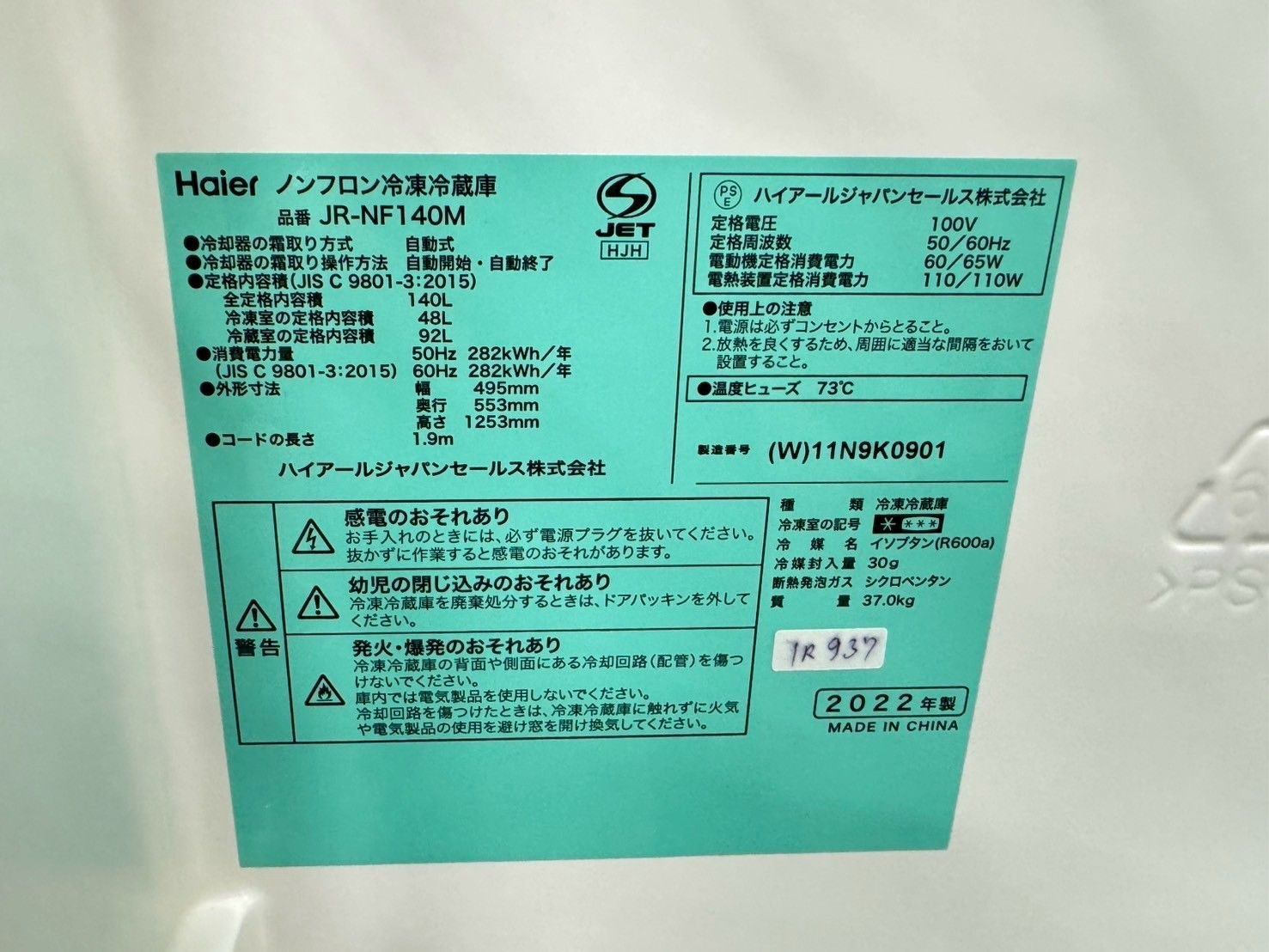 配送 大阪送料無料☆3か月保障付き☆冷蔵庫☆ハイアール☆2ドア☆2022
