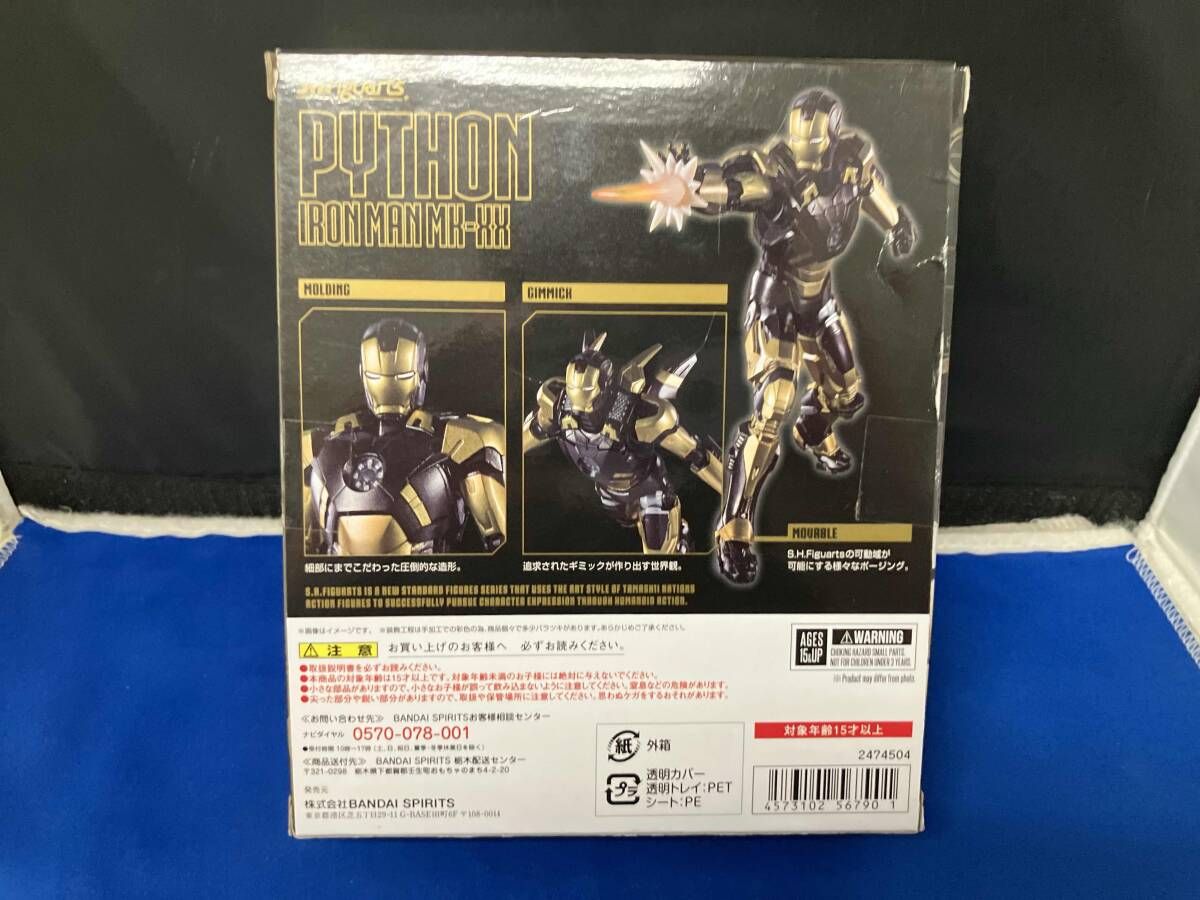 アイアンマン マーク20 パイソン PYTHON レビュー S.H.フィギュアーツ