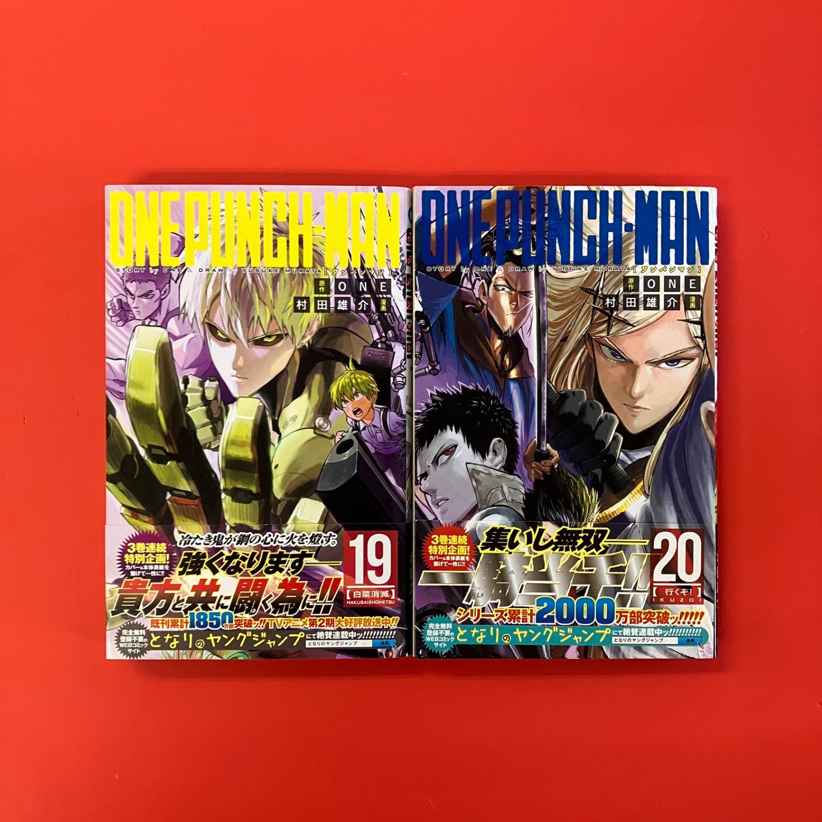 ワンパンマン 1～20 ジャンプコミックス20冊セット 6rm_a0_235 - メルカリ