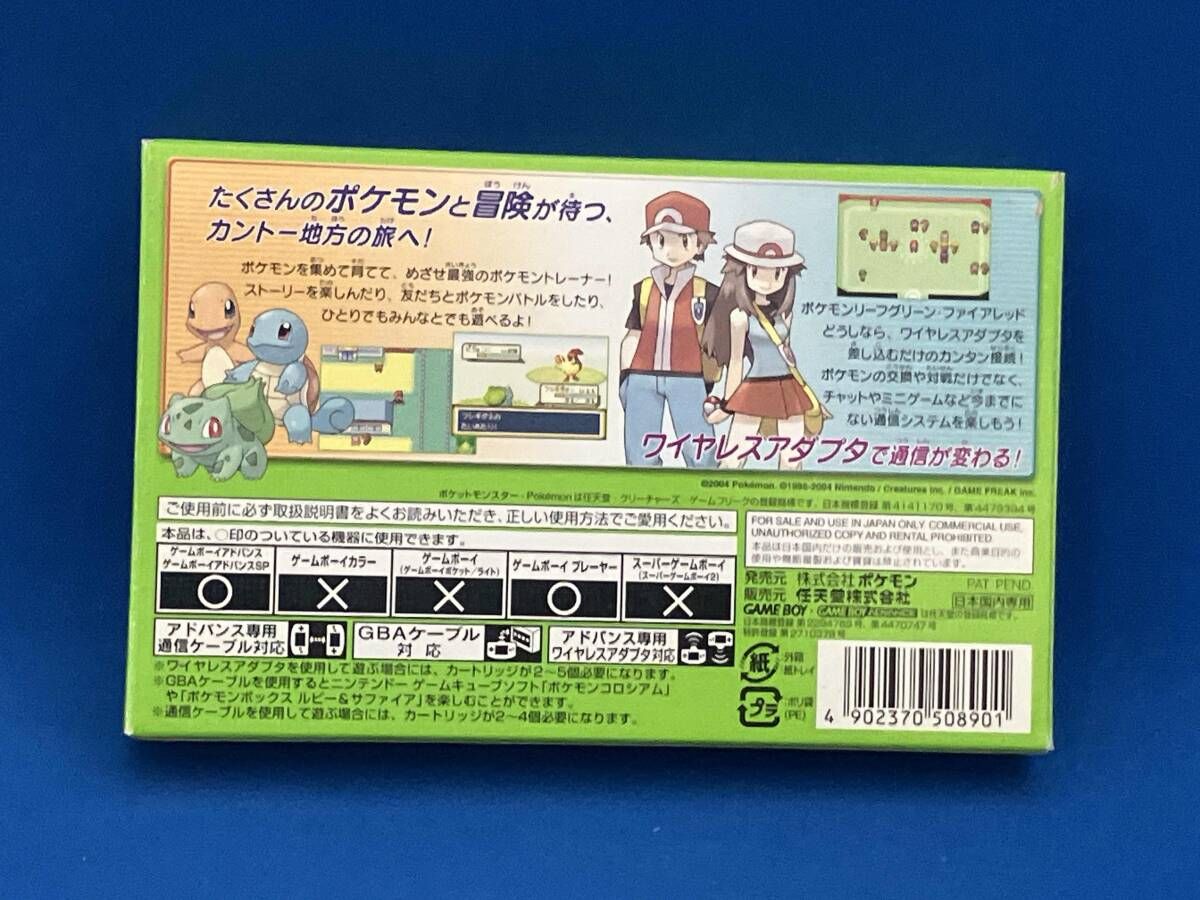 同梱版 ポケットモンスター リーフグリーン ゲームボーイ