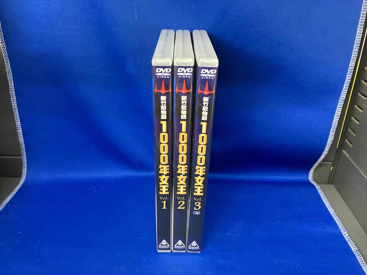 DVD 全3巻セット 新竹取物語 1000年女王 VOL.1 3