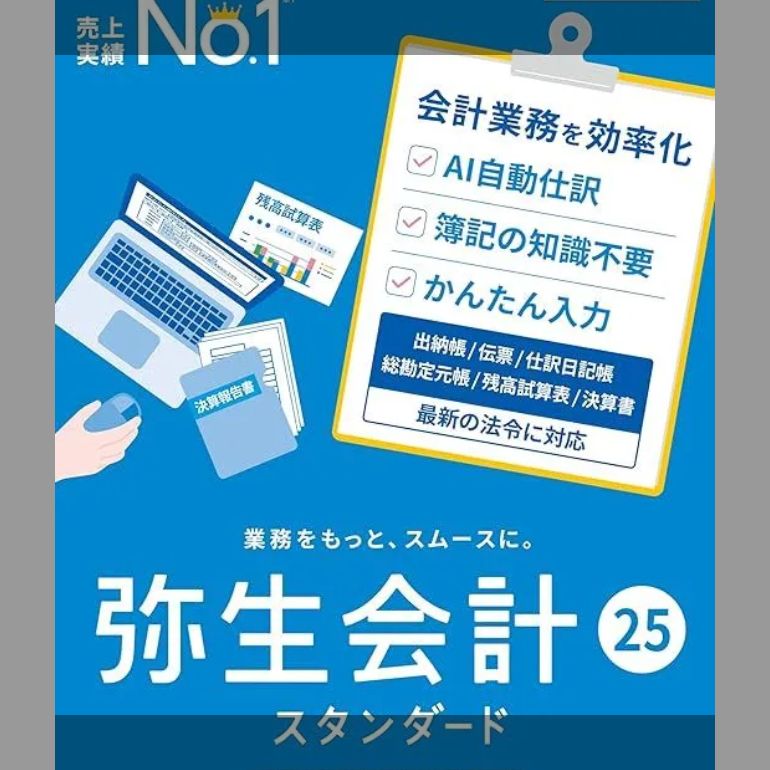 n863 ページ 弥生会計 25 スタンダード 通常版
