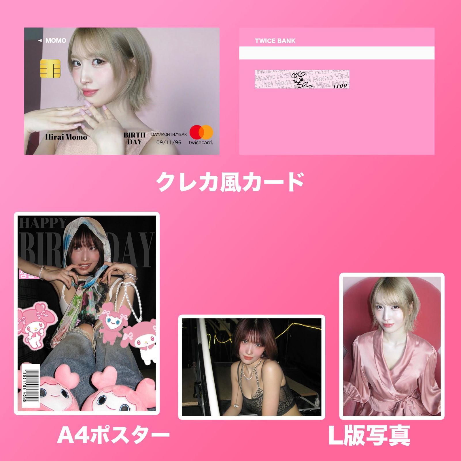 TWICE モモ 2025 センイルセット クレカ風PVCカード - メルカリ