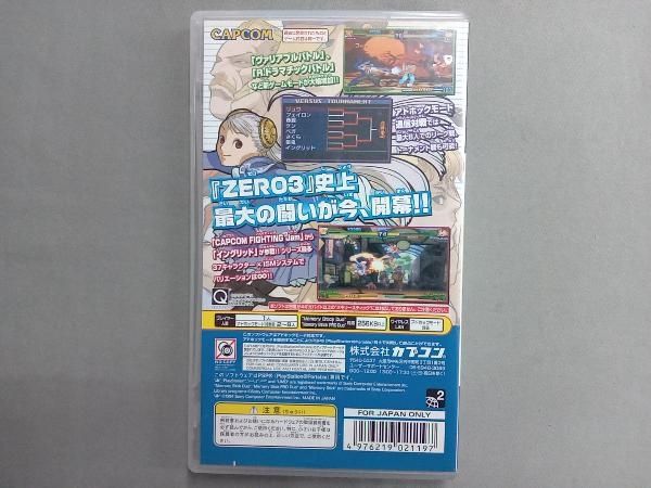 PSP ストリｰトファイタｰZERO3↑↑(ダブルアッパｰ) カプコレ - メルカリ