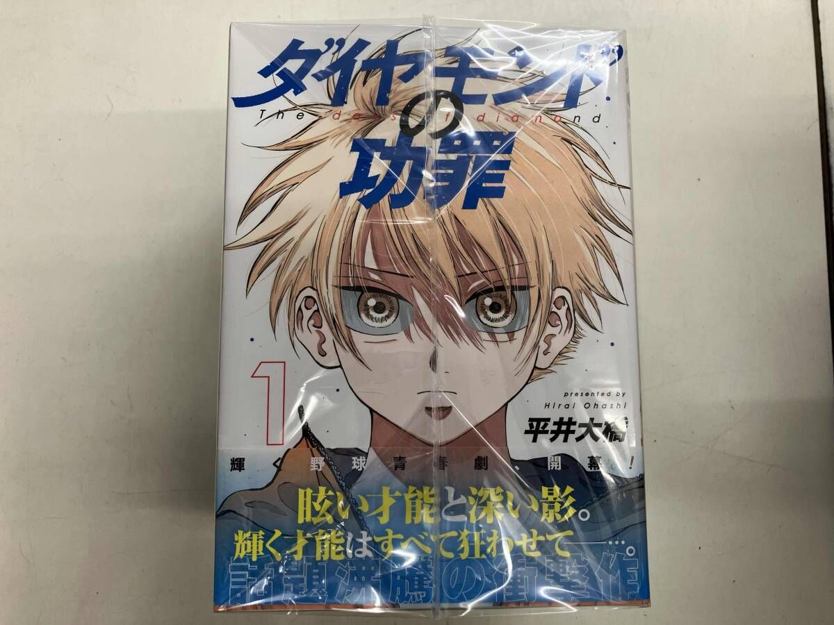 ダイヤモンドの功罪 1〜7巻セット ダイヤモンドの功罪 コミック 1-7巻セット (集英社) : Amazon.ca: Livres