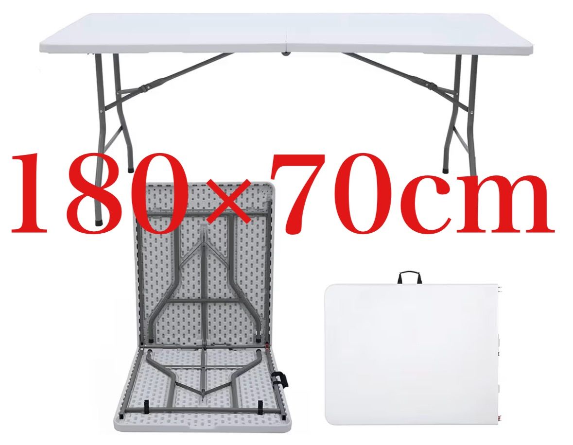 折りたたみテーブル アウトドア ダイニングテーブル 180×70cm ガーデンテーブル 折畳み 簡単組立 持ち運び便利 耐荷重約160kg