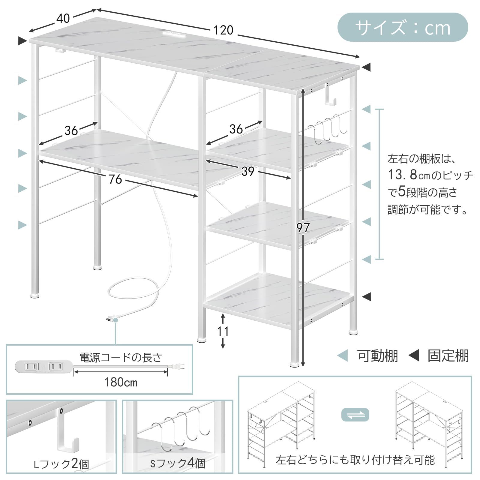 LunarLight ゴミ箱上ラック ゴミ箱収納 レンジラック レンジ台 食器棚 キッチン収納 キッチン棚 カウンタータイプ 料理台 可動式棚 5段階高さ調整 左右差し替え コンセント付き フック6個付き 組立簡単 マーブルホワイト 幅120㎝