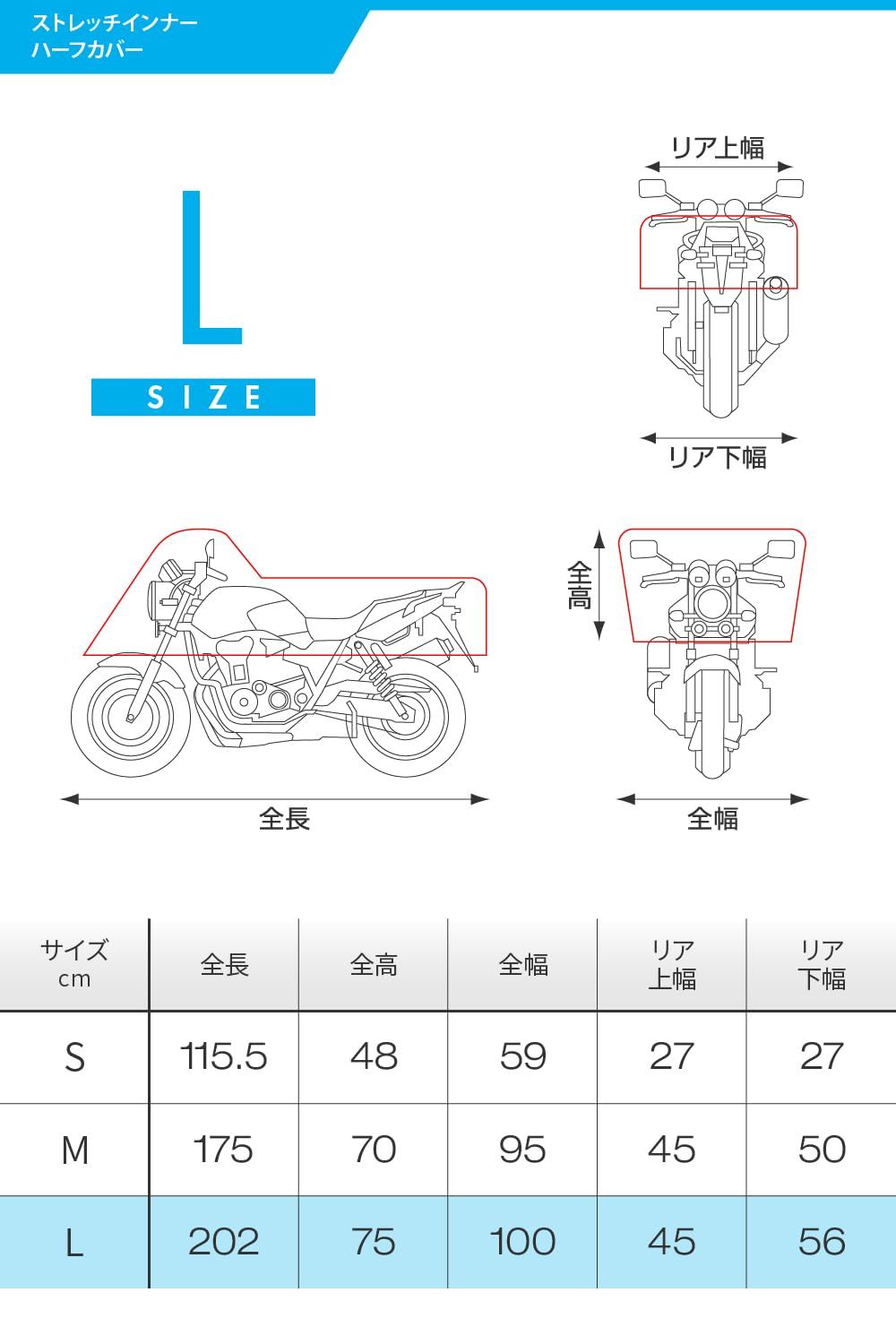 ストレッチ インナーハーフカバー