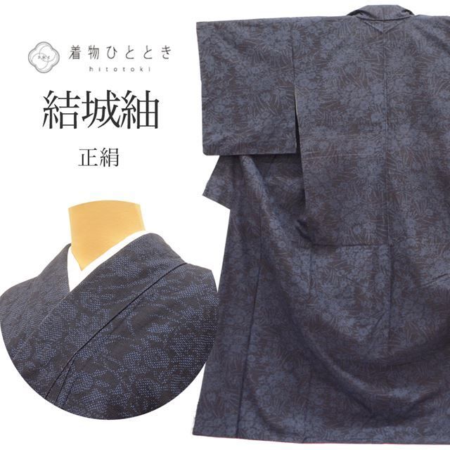 ❮未使用❯結城紬付け下げ▪限りなく紺色に近いグリーン地に小花模様肩身丈162.5 中古】 結城紬 着物 正絹 リサイクル 裄66.8cm 身丈162cm 仕立て上がり