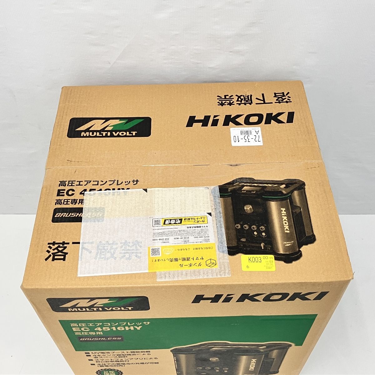 HiKOKI ハイコーキ EC4516HY 高圧エアコンプレッサ 電動工具 ♥ 未開封Z10566384