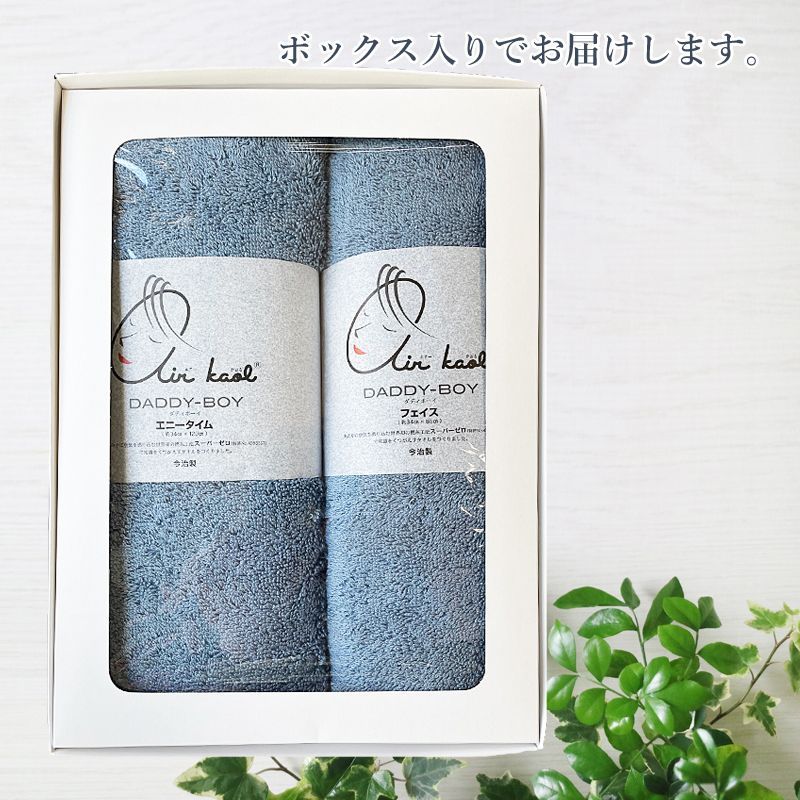 【離島沖縄配送不可】エアーかおる 箱入りギフトセット ダディボーイ 【バスタオル半分時代】 エニータイム フェイスタオル ハーフサイズバスタオル airkaol スーパーZERO  今治製造 タオル 日本製 浅野タオル 太糸 浅野撚糸 タオル