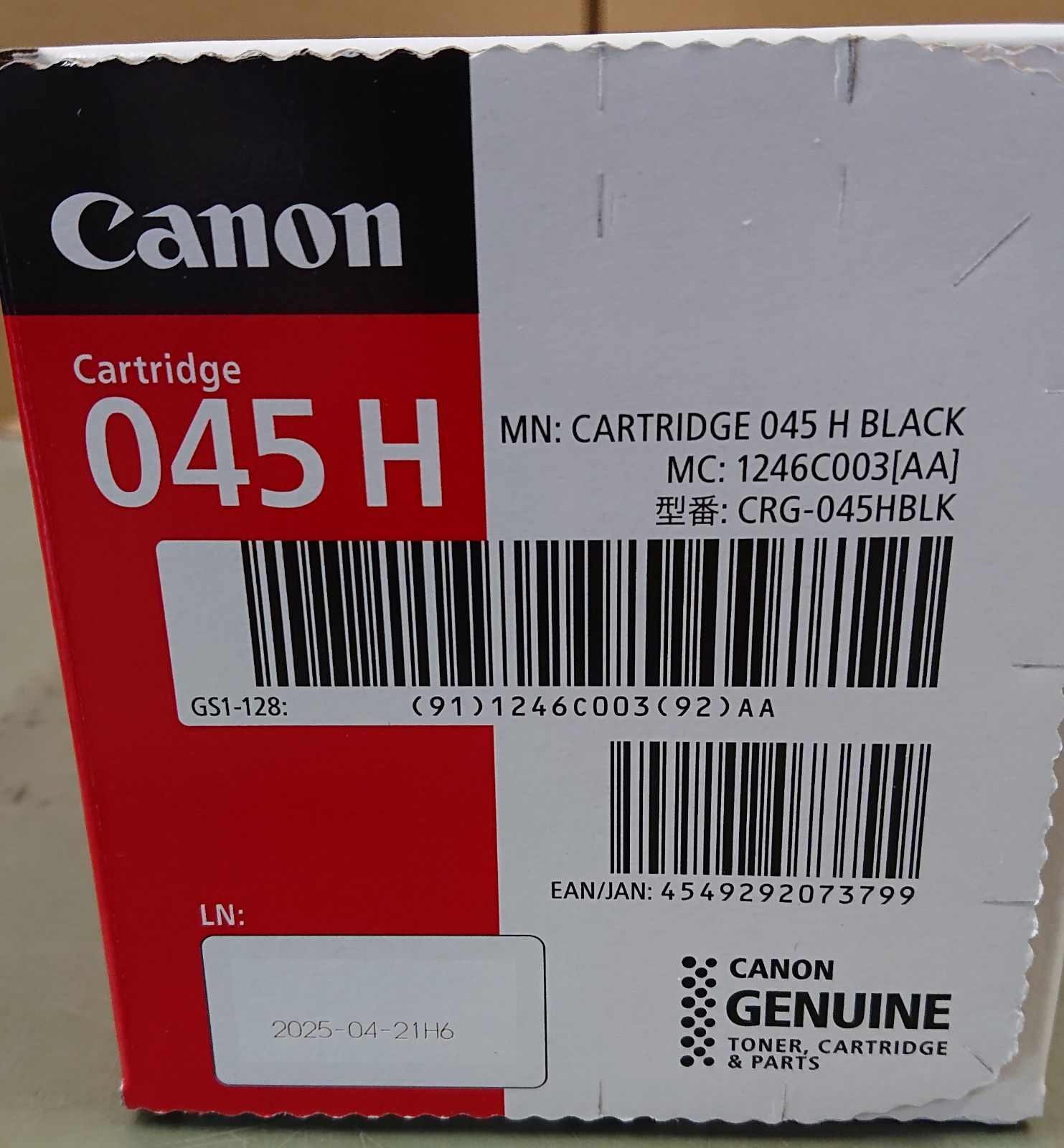 CANON 純正トナーカートリッジ 045H ブラック×1【姫路より発送