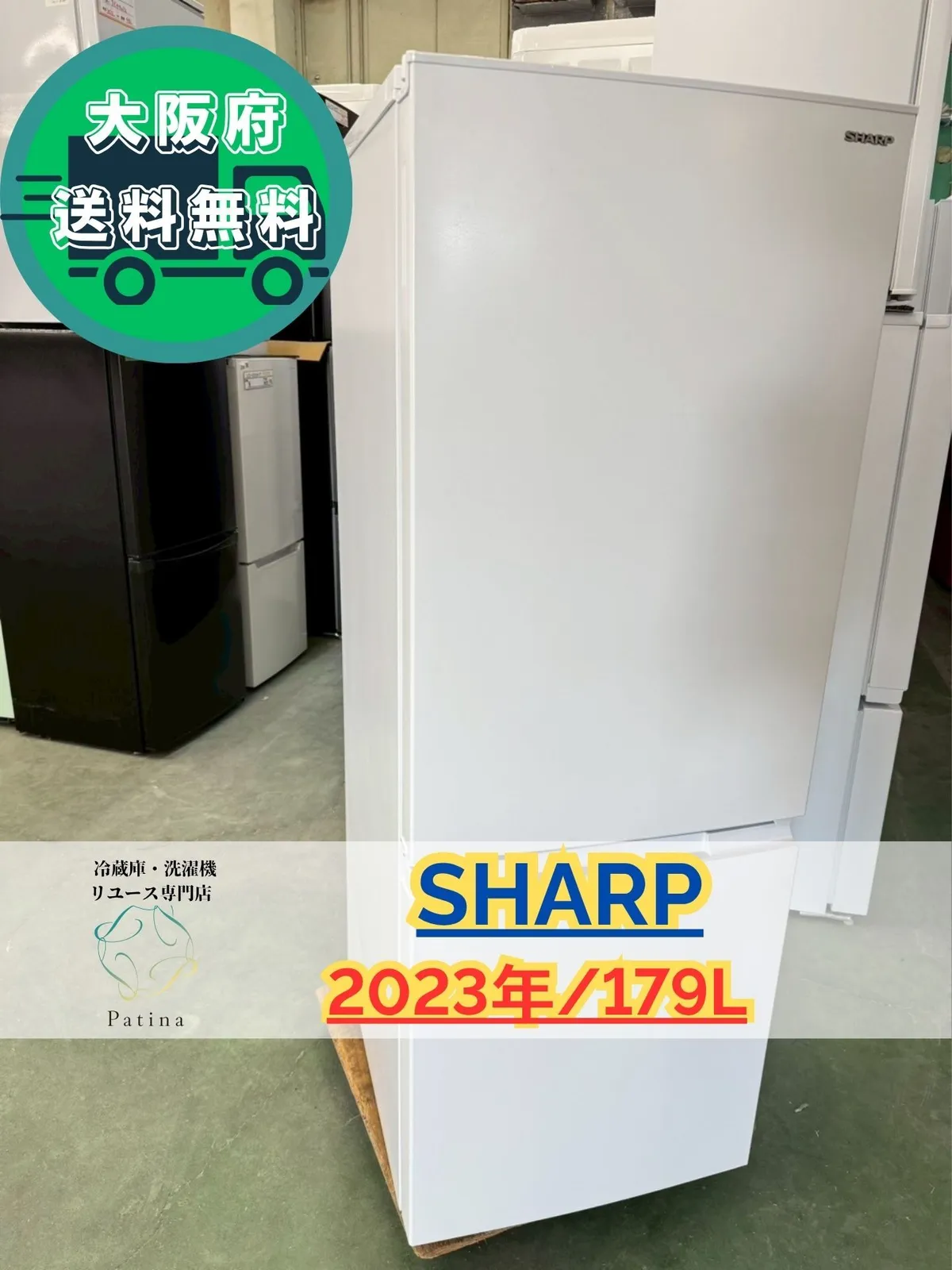 【美品 高年式】大阪送料無料★3か月保障付き★冷蔵庫★シャープ★2ドア★2023年★SJ-D18JJ-N★IR-166 2025年最新】sj-d18jの人気アイテム - メルカリ