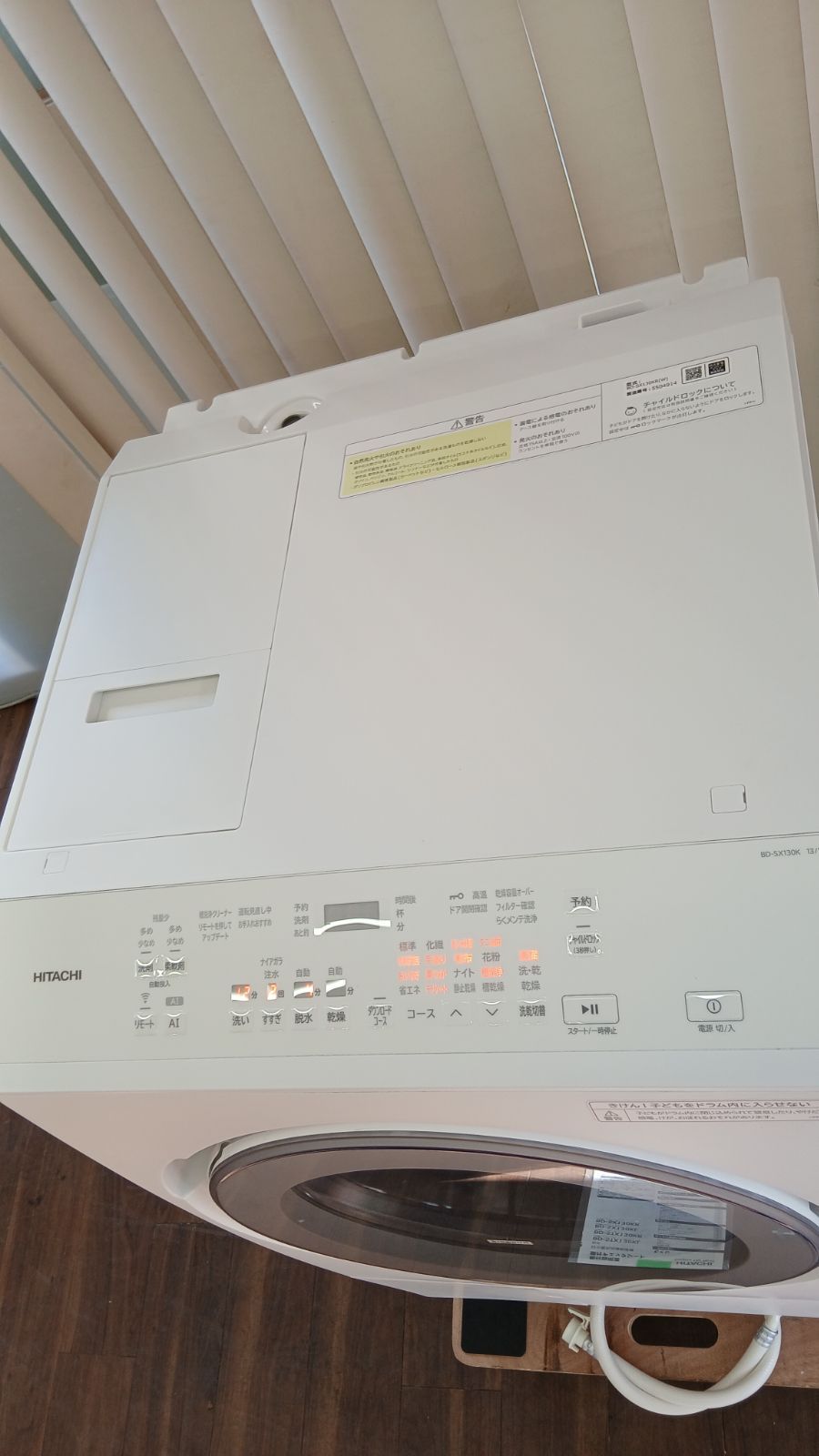 最新 製 HITACHI BD-SX 130 KR ドラム式洗濯乾燥機◆ ◆大容量13 kg◆乾燥フィルターレス搭載◎家財便設置対応 取付けは別途