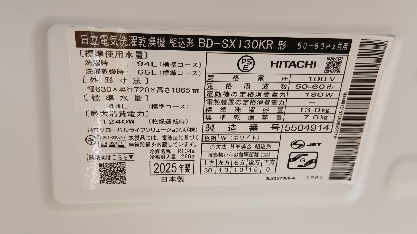  最新 製 HITACHI BD-SX 130 KR ドラム式洗濯乾燥機◆ ◆大容量13 kg◆乾燥フィルターレス搭載◎家財便設置対応 取付けは別途 ドラム式洗濯機本体 ドラム式洗濯機