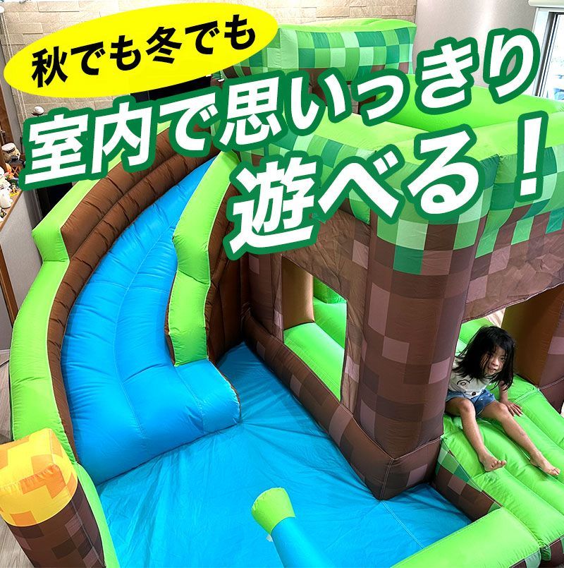 エアー 遊具 ゲーム風 ピクセルデザイン プール 6畳に入る 室内