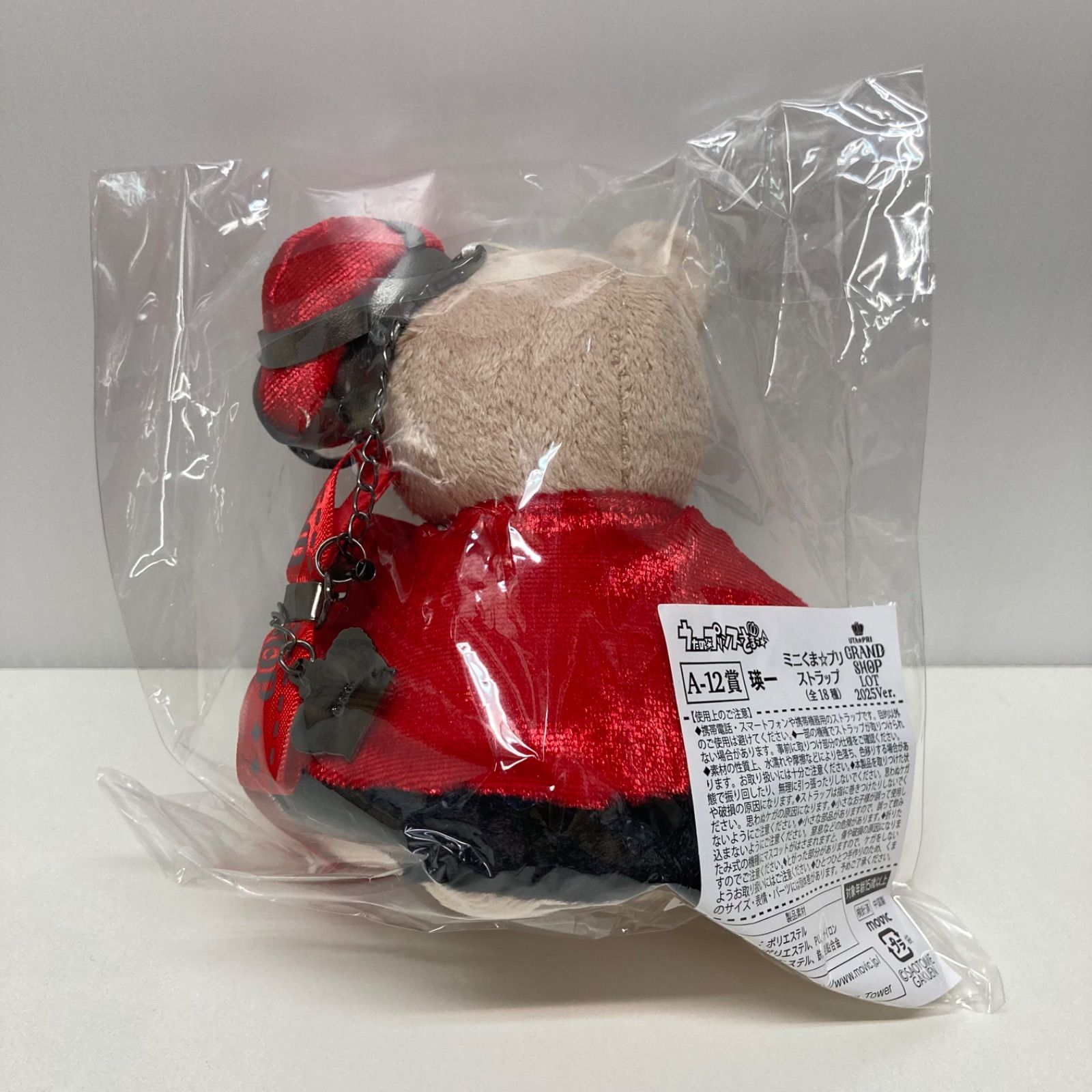 うたプリ 鳳瑛一 ミニくま☆プリストラップ グラショ 2025 Ver. - メルカリ