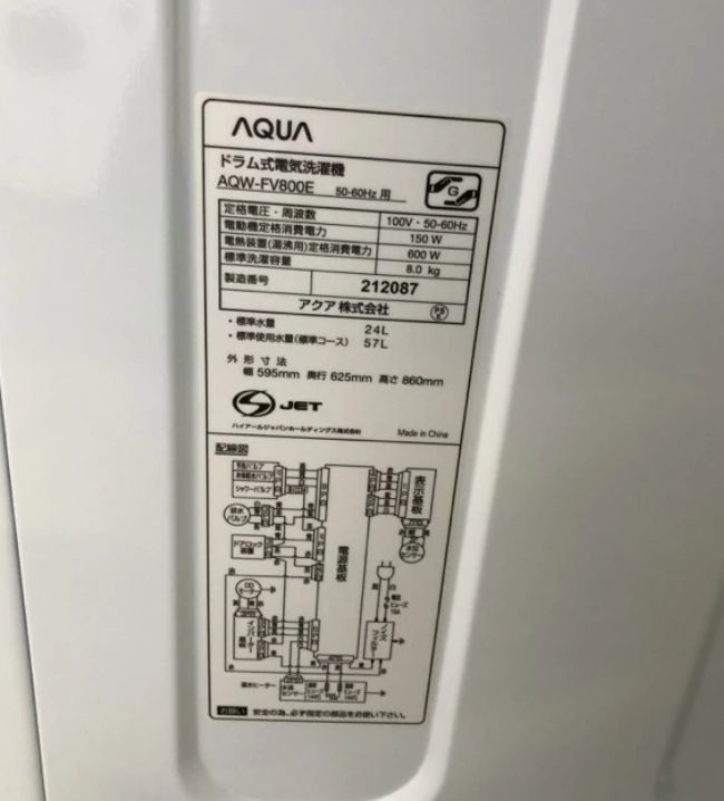 25-2021 アクア ドラム式洗濯機 AQW-FV 800 E 2020年製 AQUA 洗濯機
