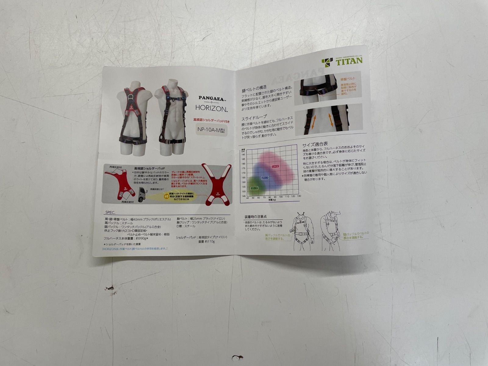 TITAN フルハーネス