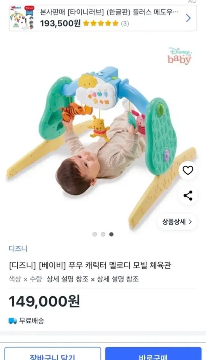 ディズニー プーさん ウール あんさんぶるスターズ あんスタ