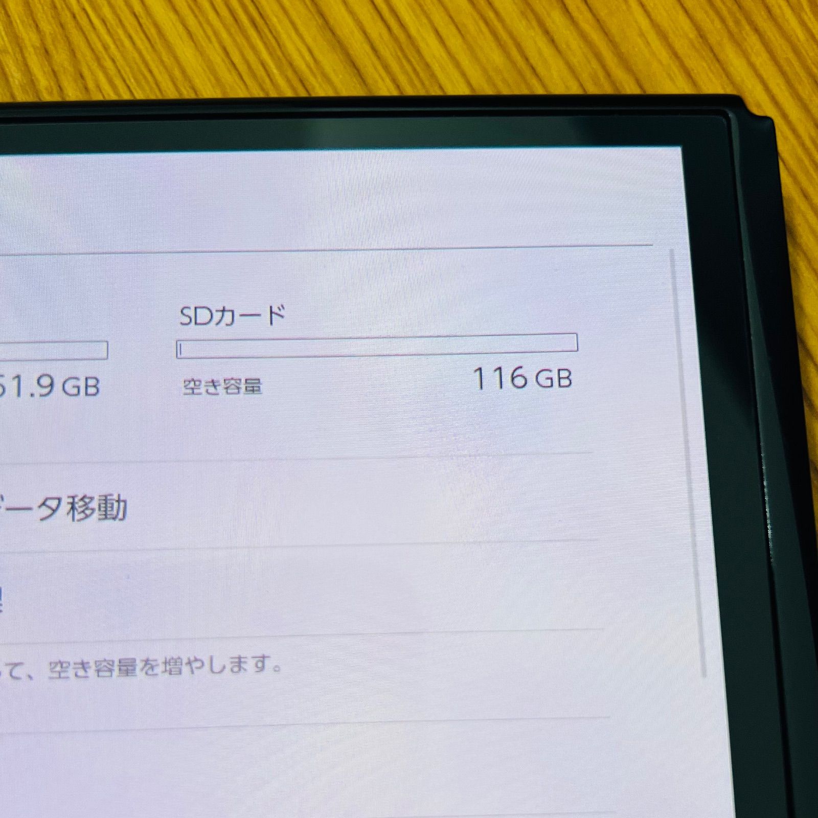 ニンテンドースイッチ