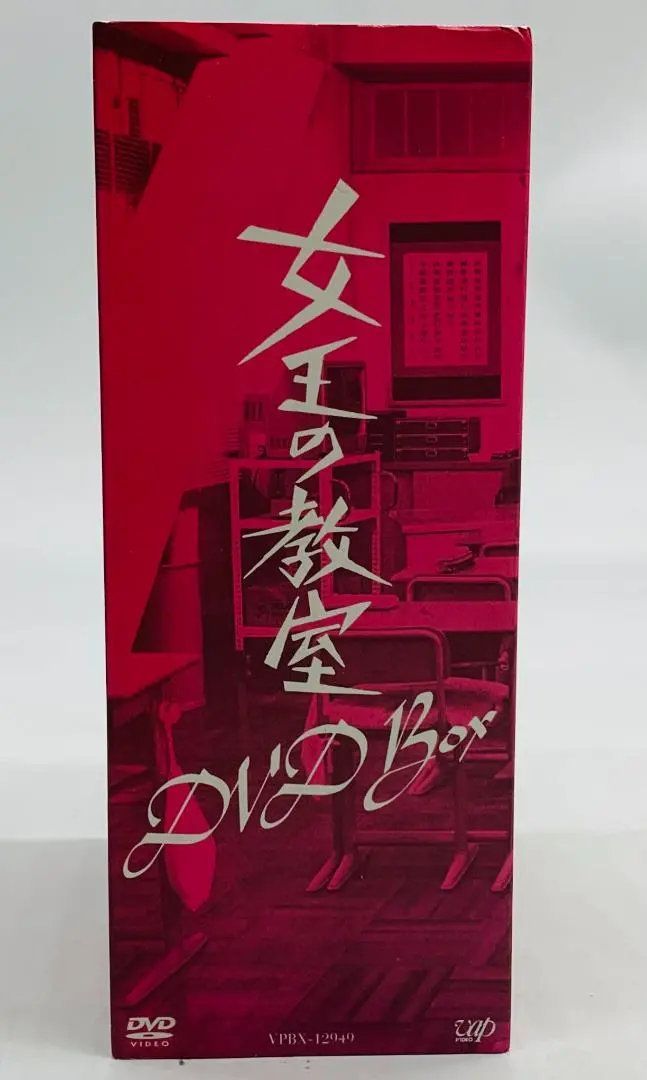 DVD 女王の教室 DVD-BOX ドラマ