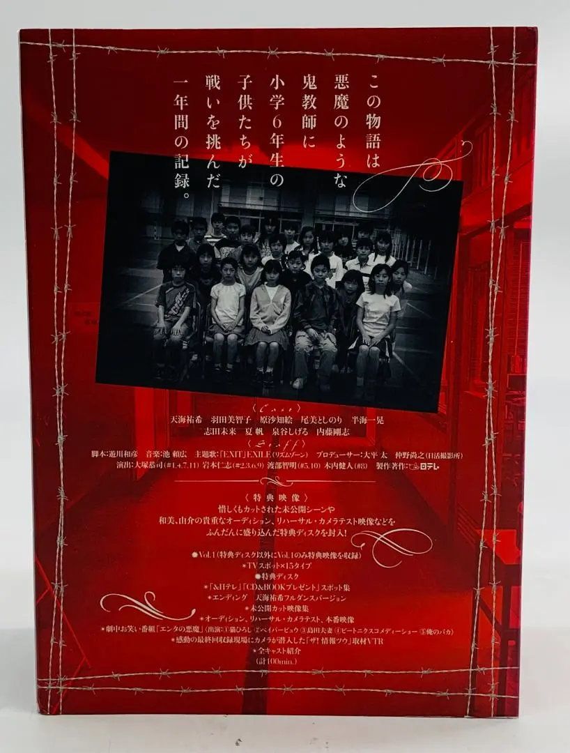 DVD 女王の教室 DVD-BOX ドラマ