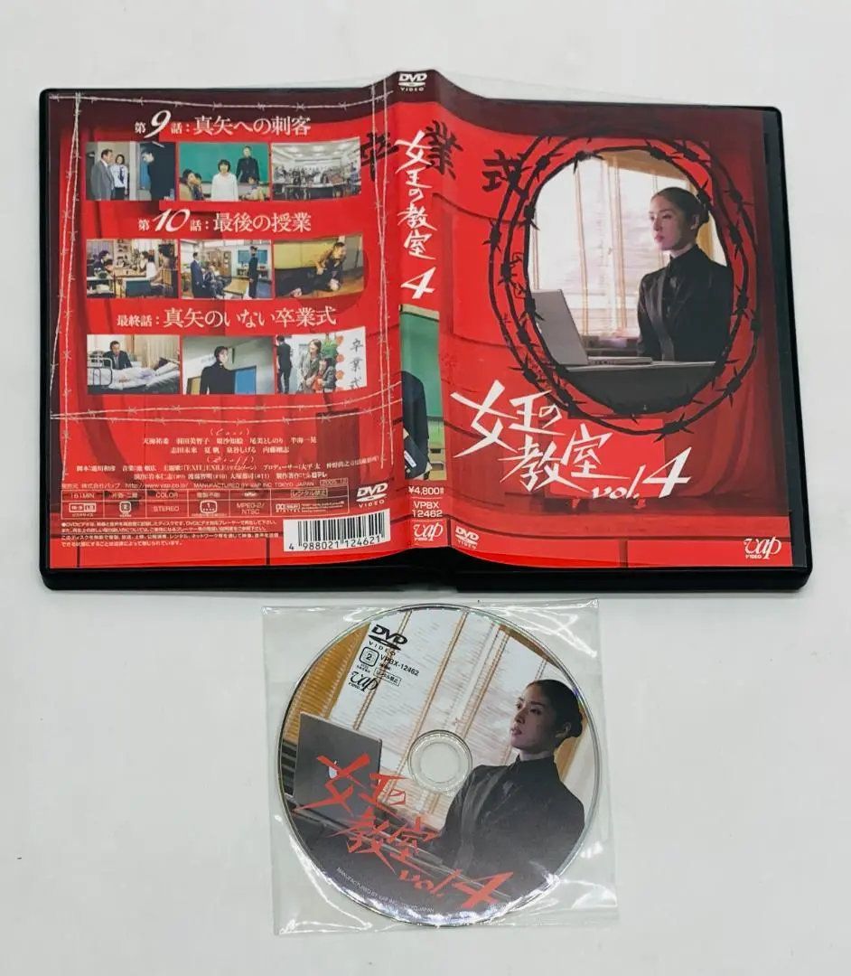 DVD 女王の教室 BOX ドラマ