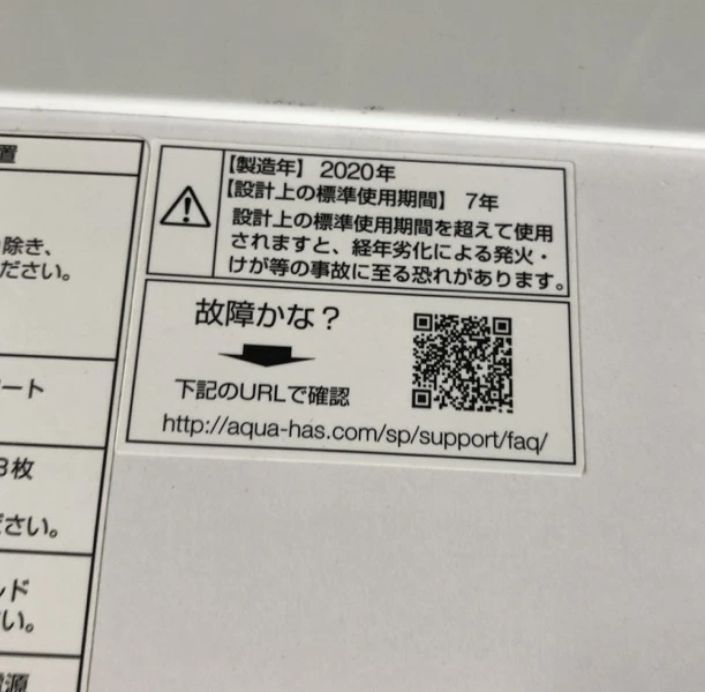 25-2020 アクア ドラム式洗濯機 AQW-FV 800 E 2020年製 AQUA 洗濯機