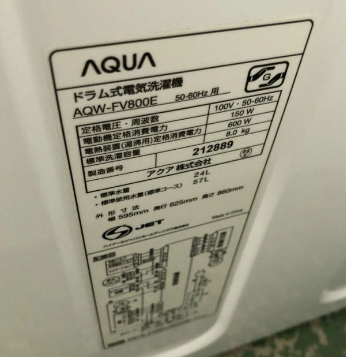 25-2020 【中古】アクア ドラム式洗濯機 AQW-FV800E 2020年製 AQUA