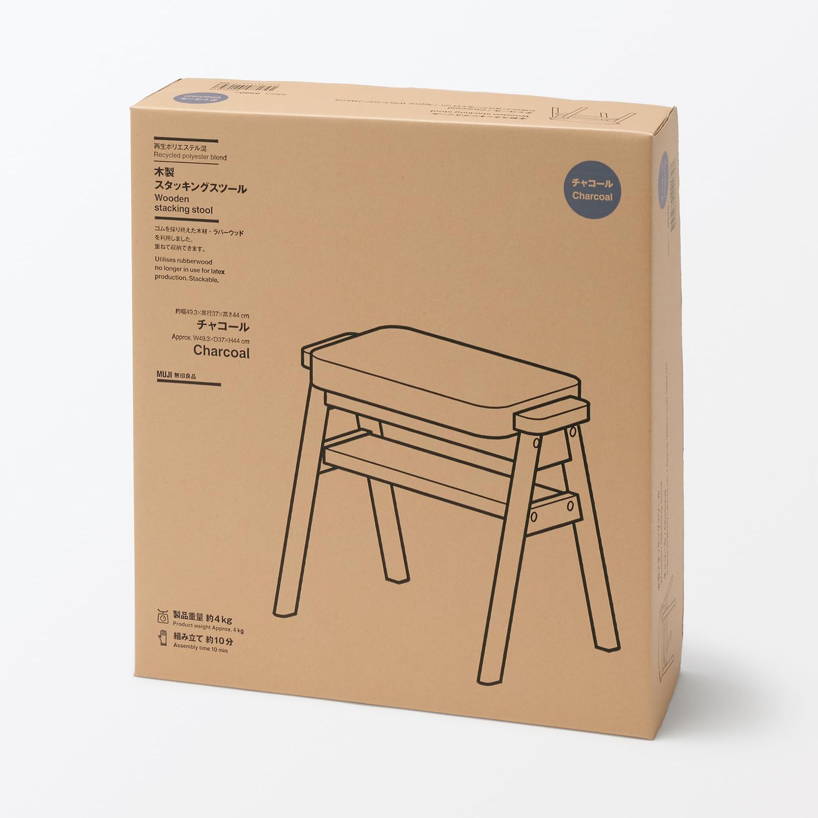 木製スタッキングスツール