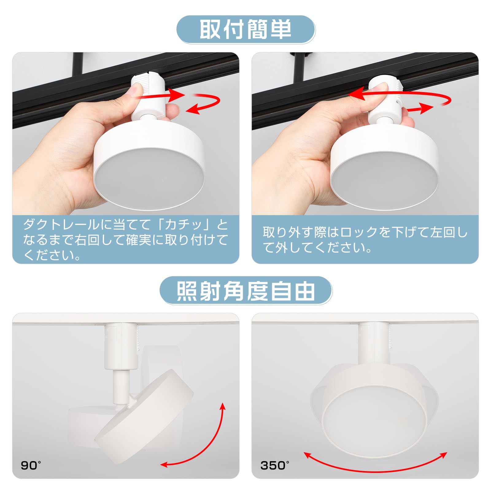 ダクトレール用スポットライト