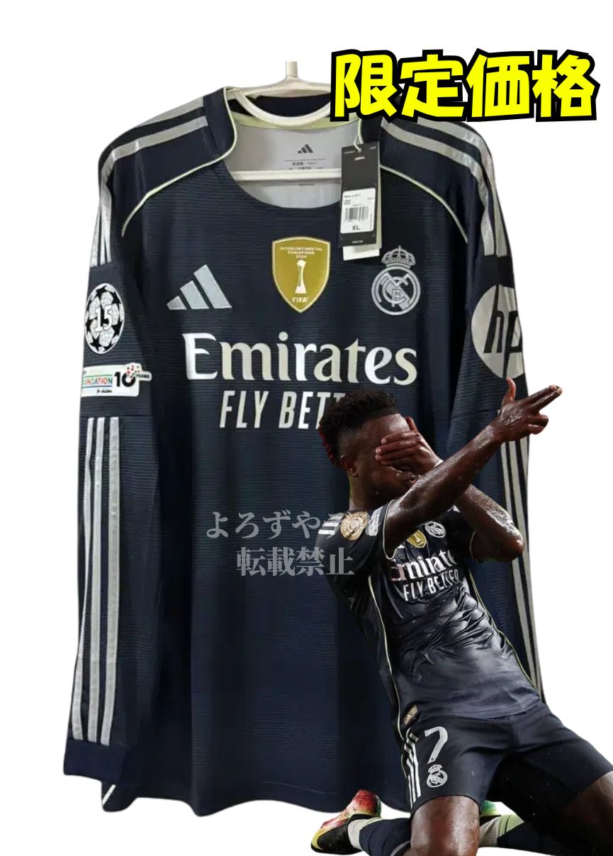 今週特価】レアル・マドリード 25-26 CL仕様 AWAY 長袖ユニフォーム