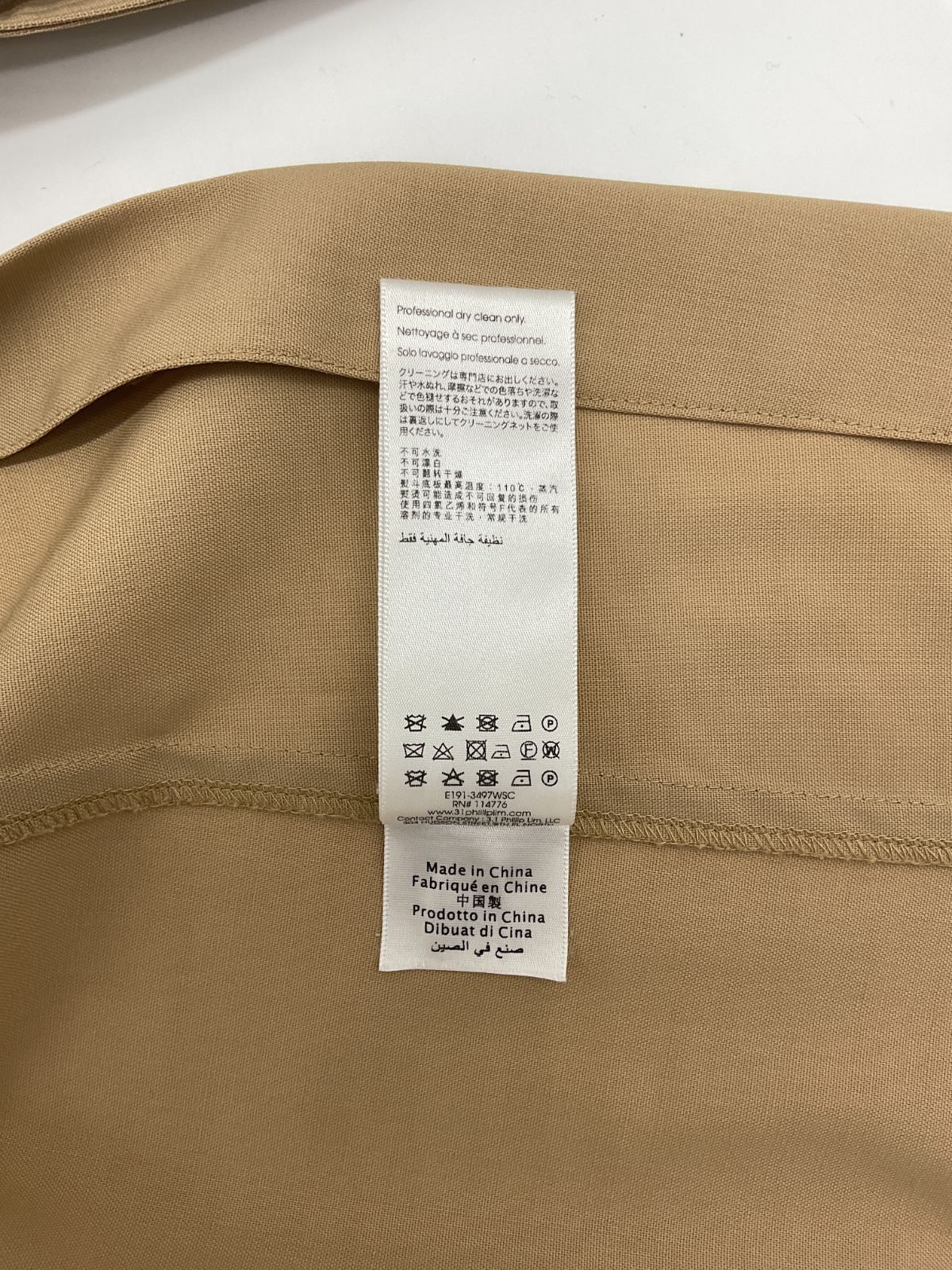 ベージュ げ交渉