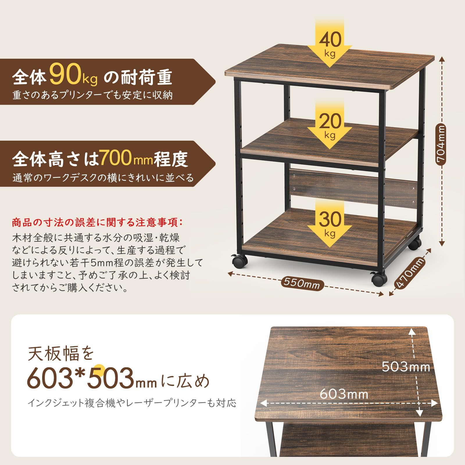 プリンター台 Housolution プリンターラック デスクサイドワゴン 収納棚 収納 キャスター付き 物置台 70kg高耐荷重 70cm高さ 中棚5段階調節 組立簡単 木目調