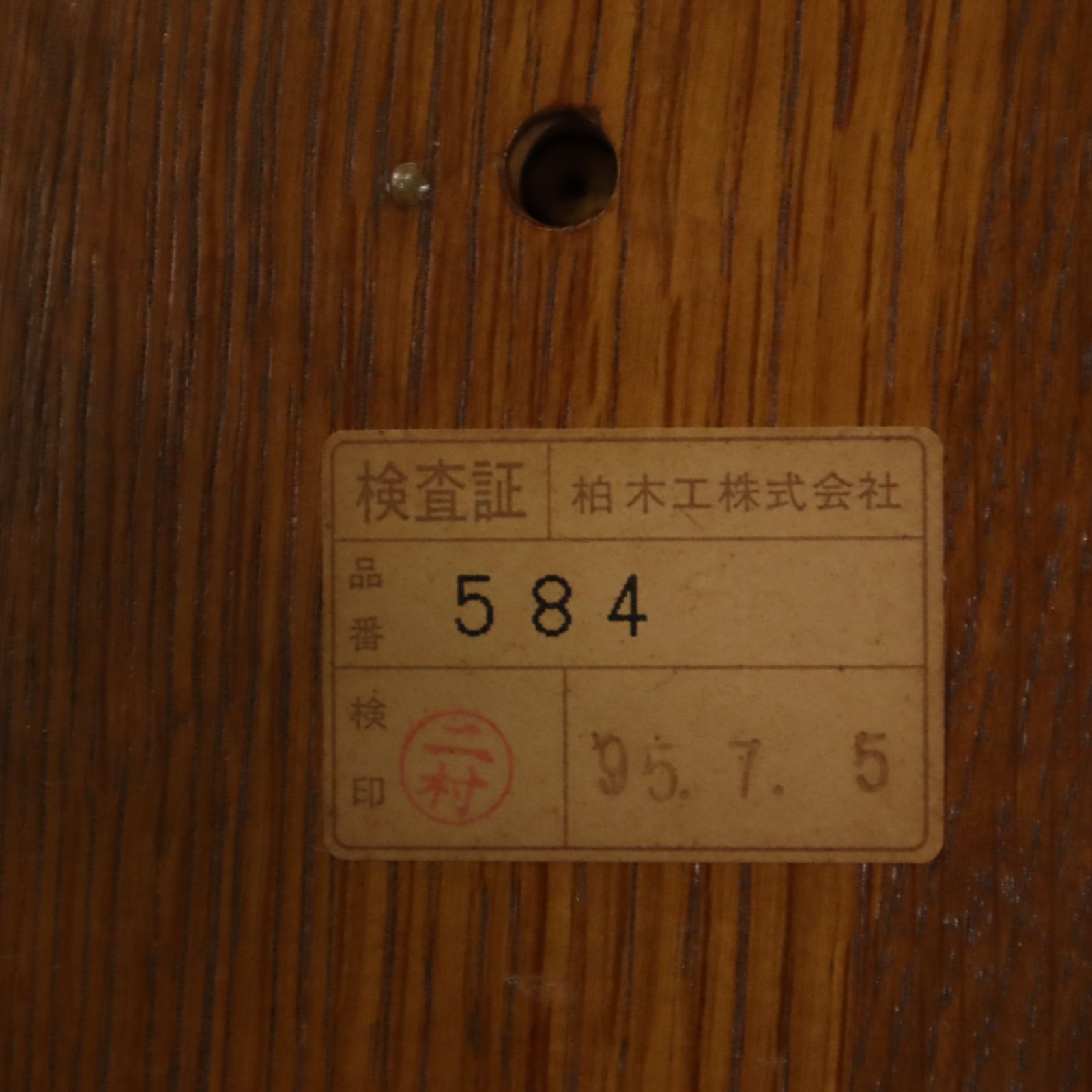 スピンドル加工 品番584