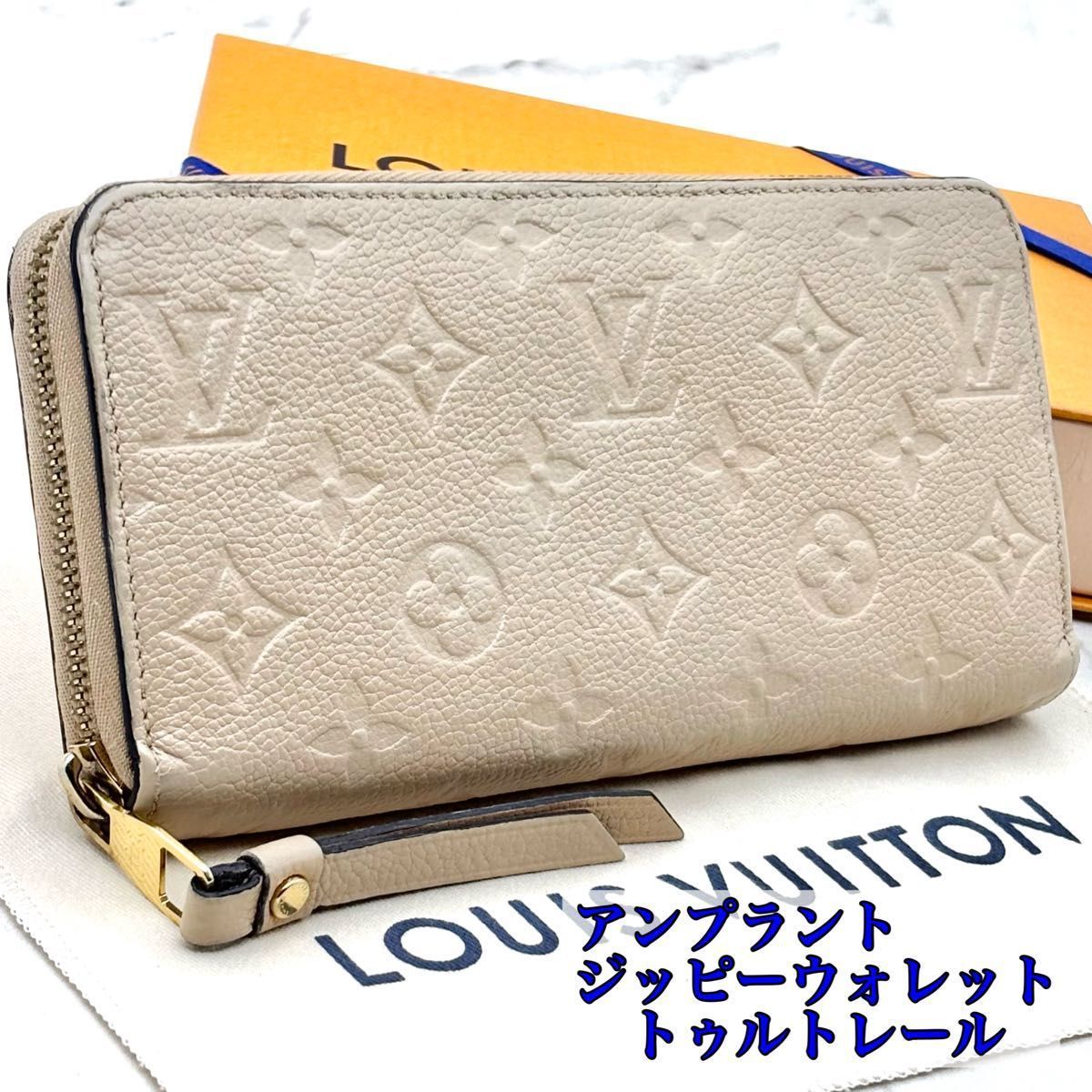 美品ヴィトンアンプラントジッピーウォレット ⭐︎極美品
