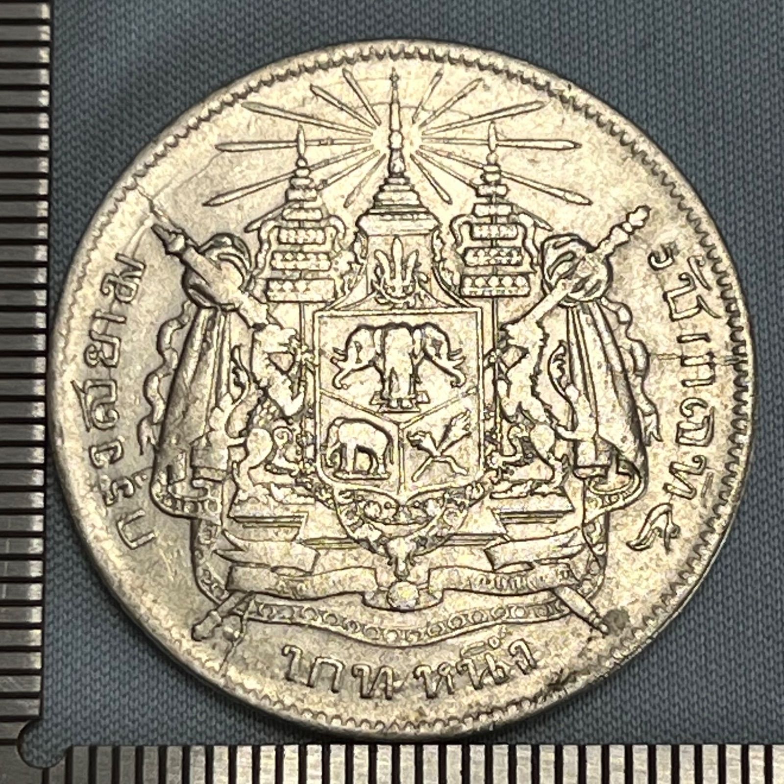 銀貨】タイ王国 1バーツ銀貨／ラーマ6世（ワチラーウット王）1916年頃