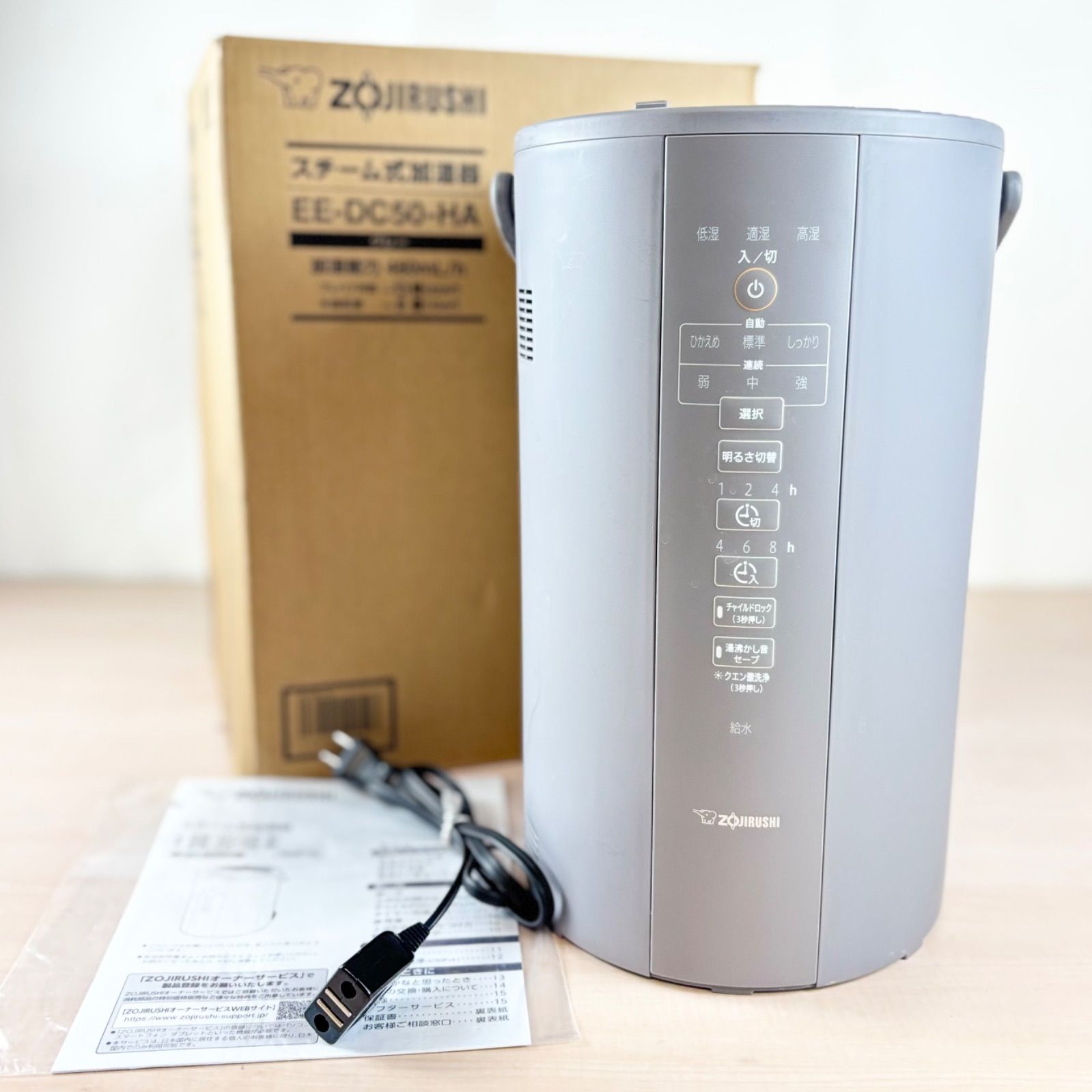 象印 スチーム式加湿器 EE-DC50 2025年製 グレー フィルターレス