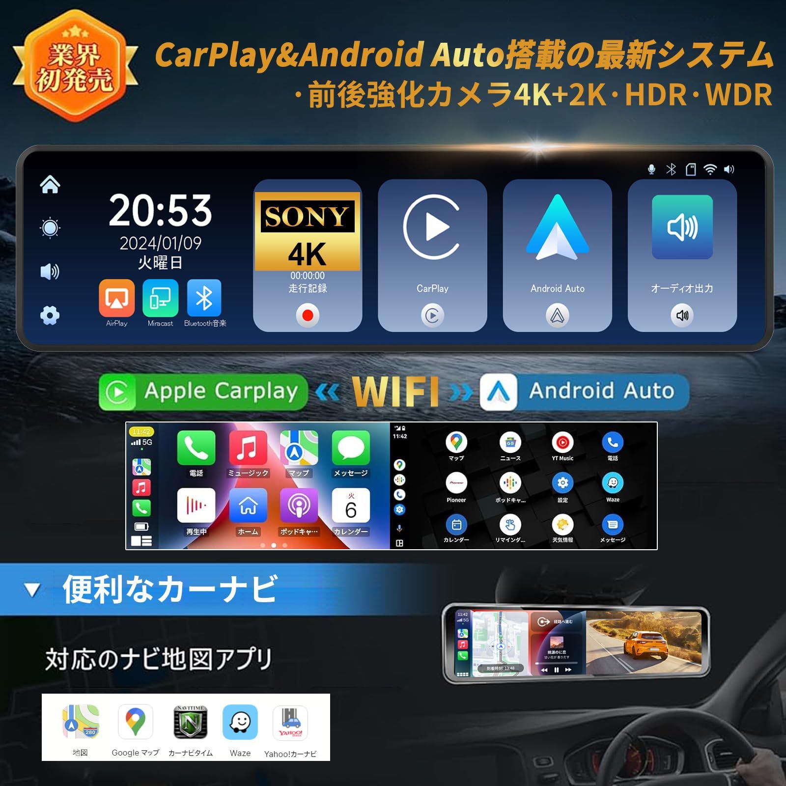 ドライブレコーダー ミラー型 前4K 後2.5K 最新CarPlay対応 Android Auto対応 11.26インチ高耐久 TypeC バックカメラ 人気で強くお勧め ドラレコ GPS WDR HDR 超鮮明夜間暗視 デジタルインナーミラー 再生